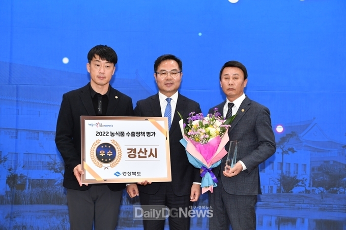 경산시, '2022년 농식품 수출정책 평가' 우수상 수상