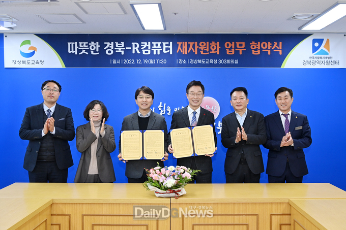 경북교육청, 경북광역자활센터와 따뜻한 경북교육 실현 맞손!