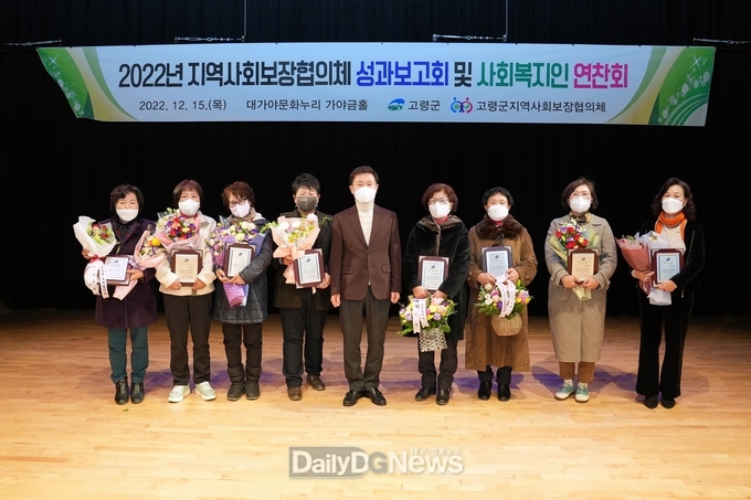 고령군, 2022년 지역사회보장협의체 성과보고회 및 연찬회 개최