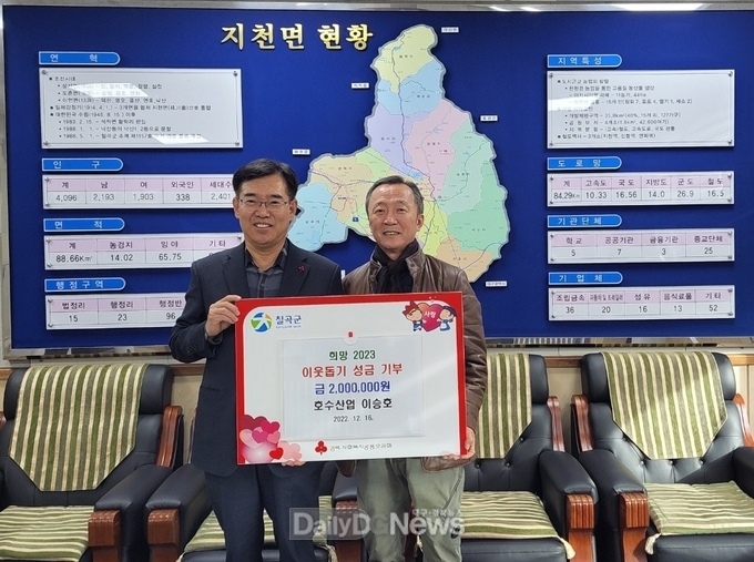 칠곡군, 나눔의 손길 이어져