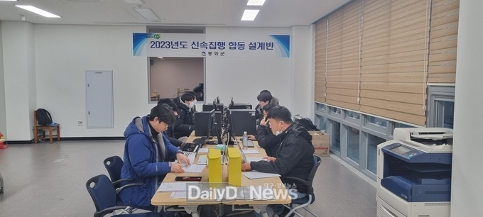 봉화군, 건설사업 조기발주를 위한 설계협력팀 운영