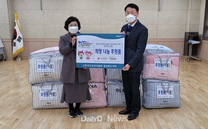 한국건강관리협회경북지부, 드림스타트 아동 이불 기탁