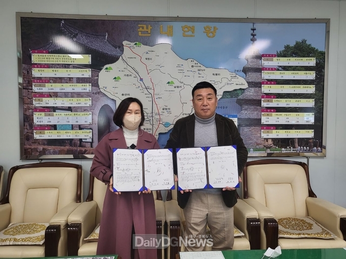 칠곡군, 동명면 휴온천 사우나 이용료 감면 MOU 체결