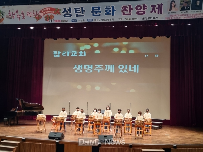 의성군, 제3회 성탄문화 찬양제 개최