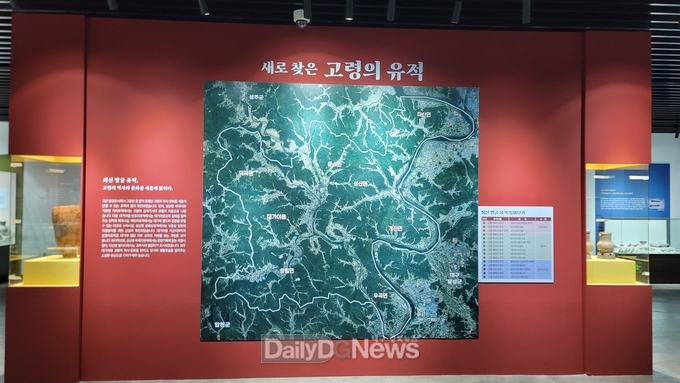 제25회 대가야박물관 기획특별전 개최