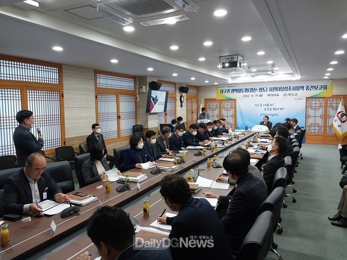 청도군, 사전타당성조사용역 중간보고회 개최