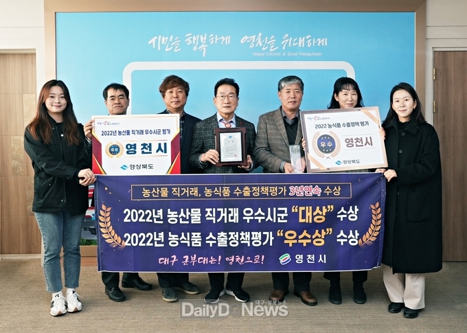  2022년 농산물 직거래 우수 시군 대상 수상