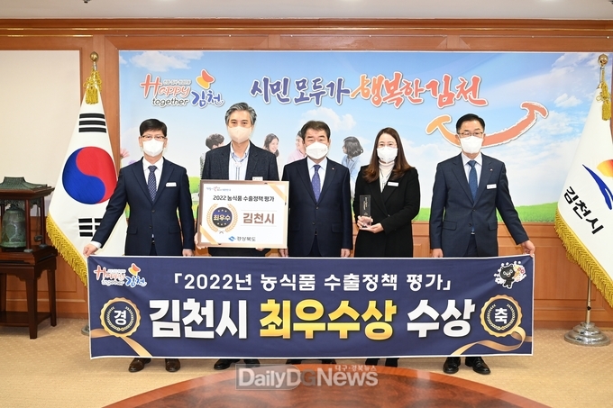 김천시, 농식품 수출정책 평가 ‘최우수상’ 수상