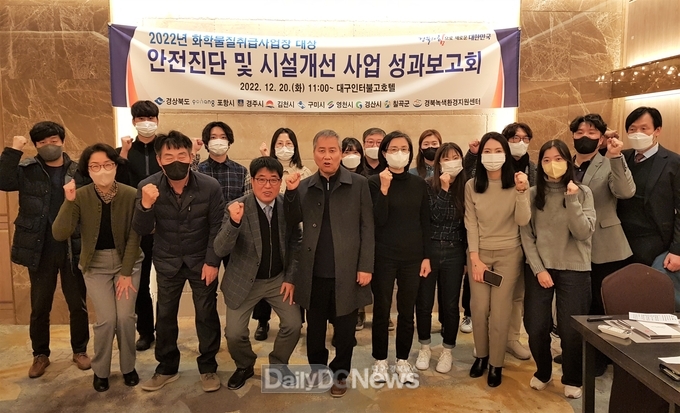 경북도, 화학물질취급사업장 시설개선사업 성과보고회 개최