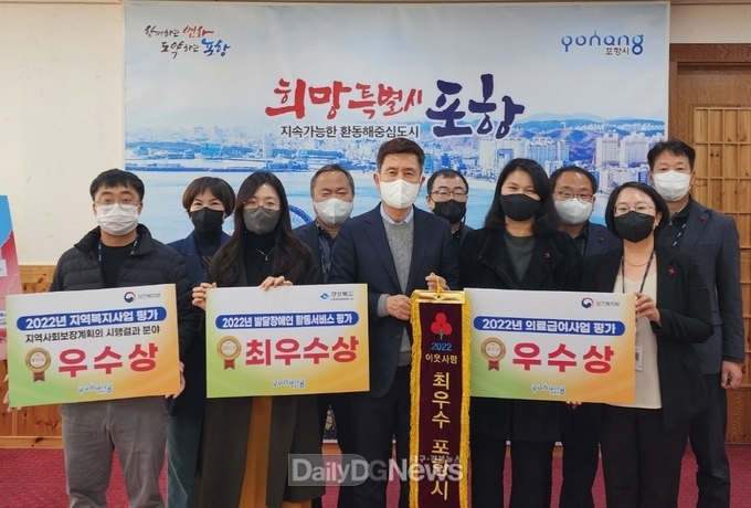 포항시, 복지 분야 우수지자체 연이어 선정…따뜻한 복지특별시 실현