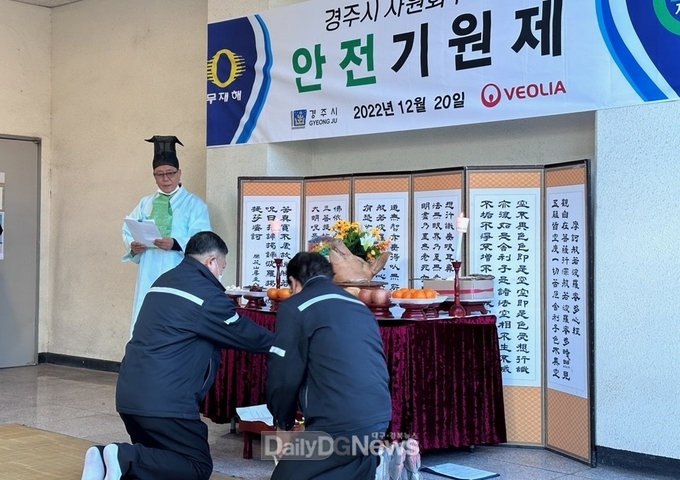경주시 자원회수시설 본격 재가동 앞두고 안전기원제 열어