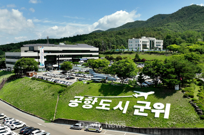 군위군청 전경