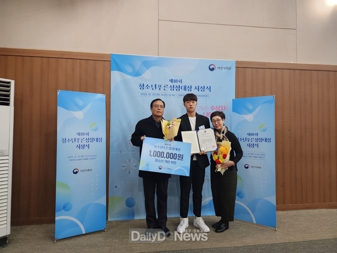 봉화군 신희원 학생, 제18회 청소년푸른성장대상 장관상 수상