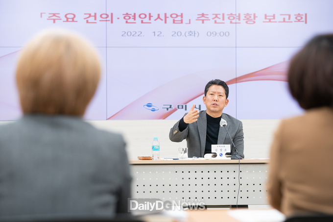 구미시, 시장 주재 ‘주요 건의·현안사업 추진현황’ 보고회 개최