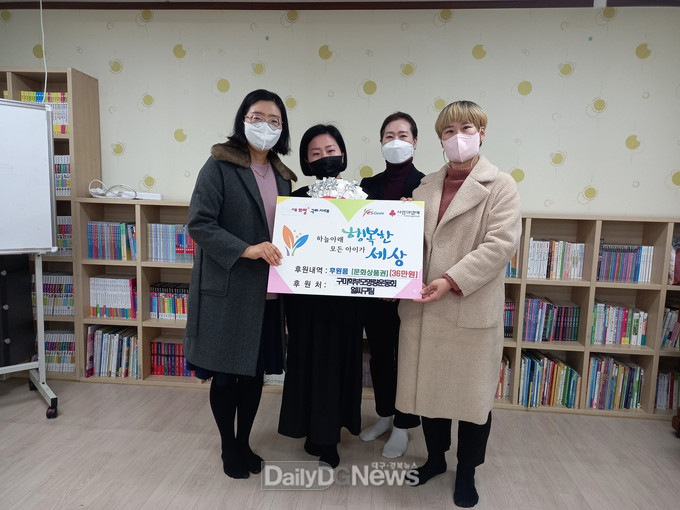 구미시학원연합회, 취약계층 아동 20명에게 생필품(쌀, 라면 등) 지원