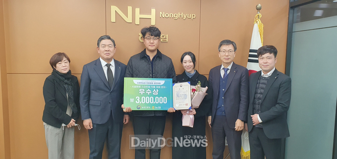청도농협, 제1회 스마트농업 현장활용 경진대회‘우수상’ 수상
