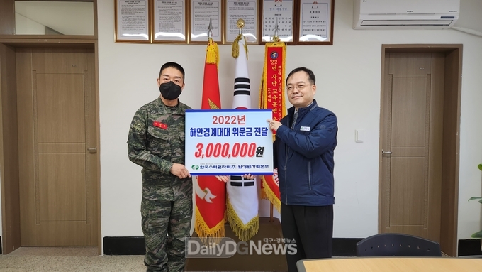 월성원자력본부, 방호 지원 부대에 연말연시 위문금 전달