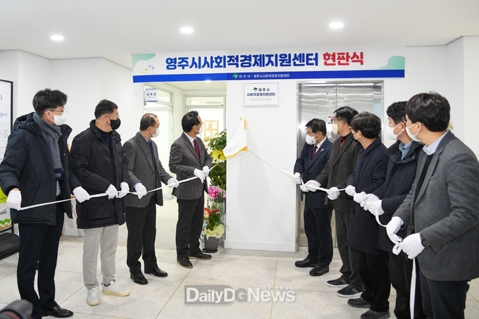 영주시(시장 박남서)는 도내 최초 사회적경제지원센터를 개소하고 본격적인 운영에 들어갔다