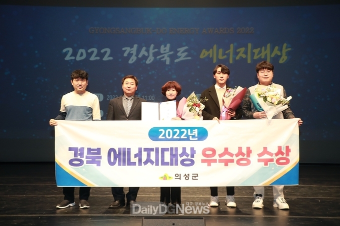 의성군, 에너지업무 평가 우수상 5년 연속 수상