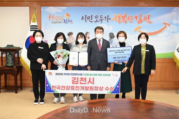 2022년 지자체 건강증진사업 디지털 헬스케어 부문 성과대회 기관상 수상
