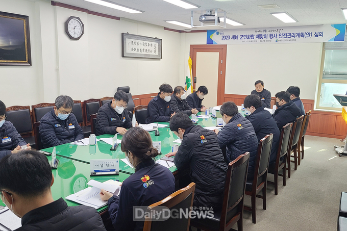 청송군, 2023 새해 군민화합 해맞이 행사 안전관리계획 심의회 개최