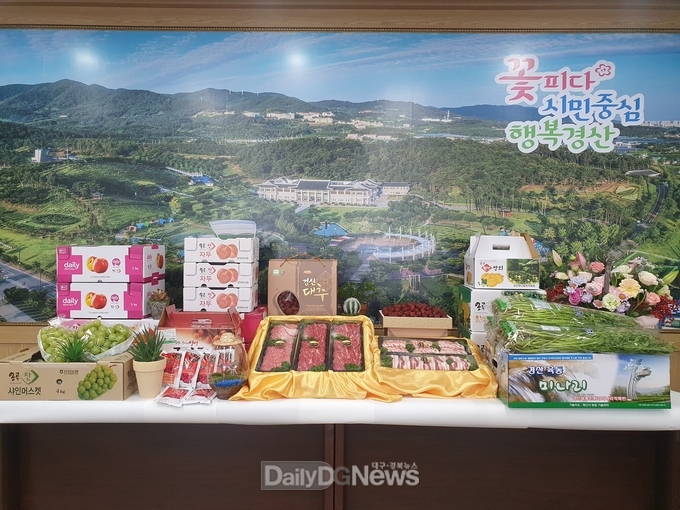 경산시, 고향사랑기부제 답례품 공급업체 선정