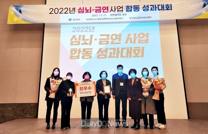 영천시보건소 심·뇌혈관질환 예방관리 최우수 수상
