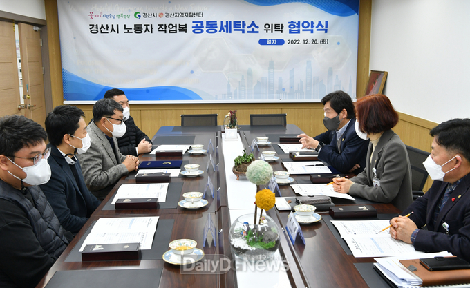 경산시, 노동자 작업복 공동세탁소 위탁 협약 체결