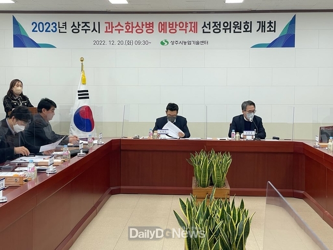 상주시, 과수화상병 선제적 대응으로 확산 방지!