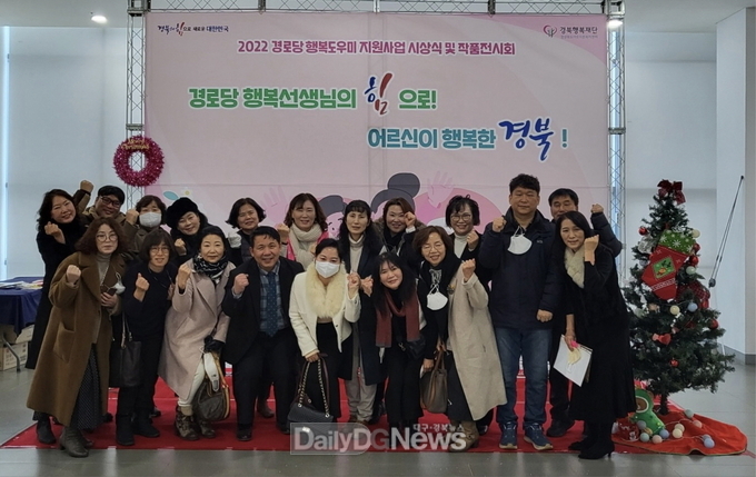 봉화군노인복지관, ‘경로당 행복도우미사업’대상 수상