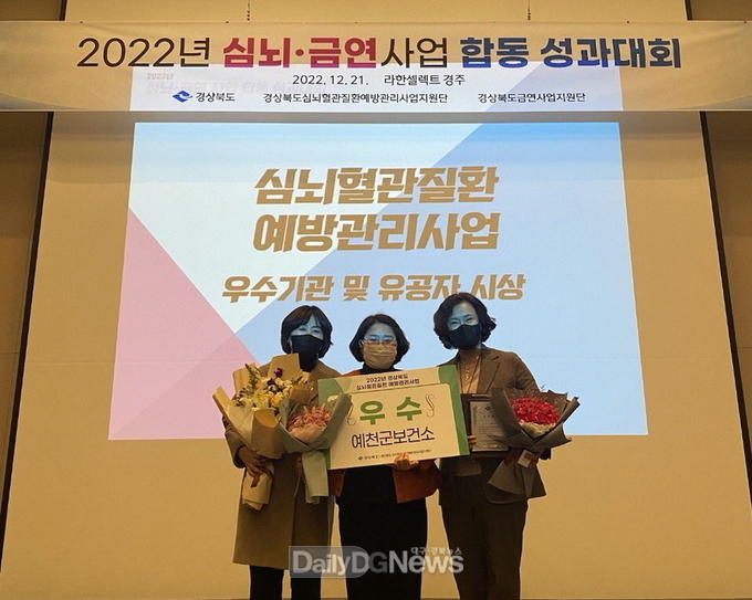 예천군, 심뇌혈관질환예방사업 우수기관 선정