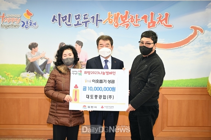대도중공업(주) 이웃돕기 성금 1,000만원 쾌척