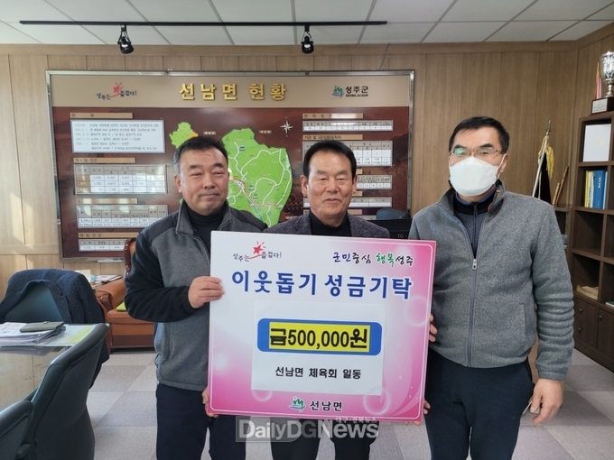 성주군, 나눔의 손길로 사랑의 온도높이다