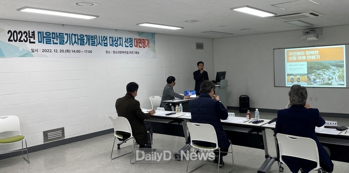 의성군, 2023년 마을만들기 신규대상지 3개마을 선정