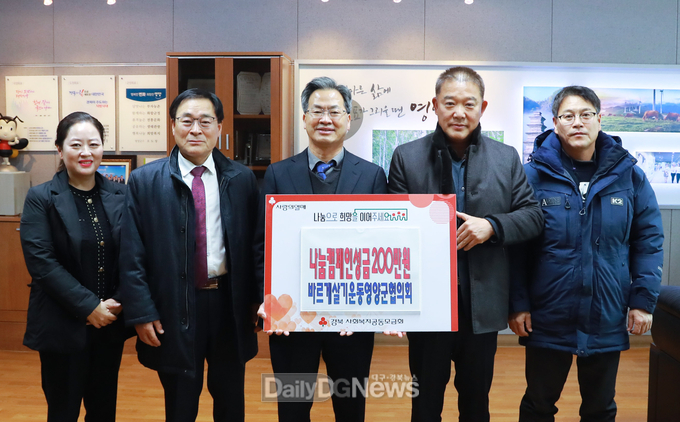 바르게살기운동영양군협의회 희망2023나눔캠페인 성금기탁