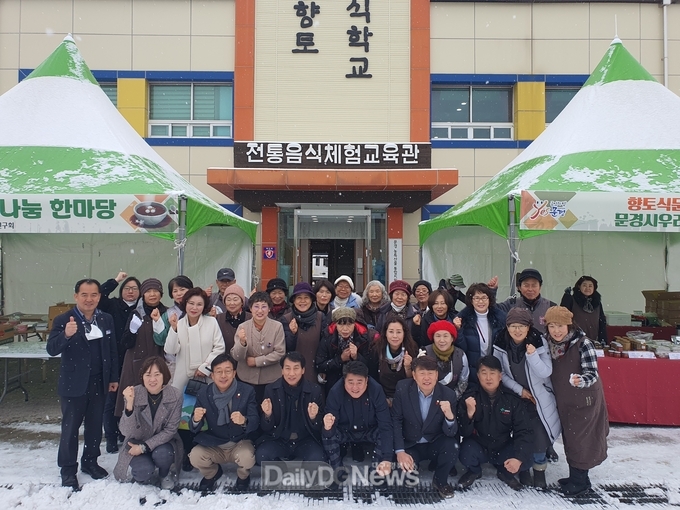 문경시, 2022 향토음식 보급행사 개최