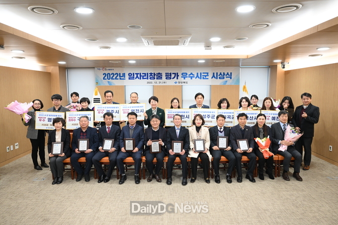 영덕군, ‘시·군 일자리창출 우수시책’ 부문 우수상