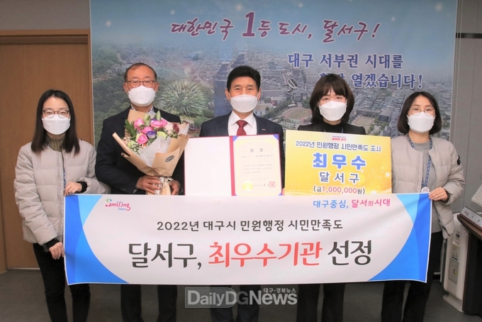대구 달서구 대구시 ‘2022년도 민원행정 시민만족도’ 평가에서 최우수 기관으로 선정되고 기념촬영을 하고 있다. (사진=달서구 제공)