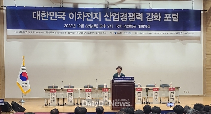 경북도, 국회에서 ‘대한민국 이차전지 산업 혁신을 위한 포럼’ 개최