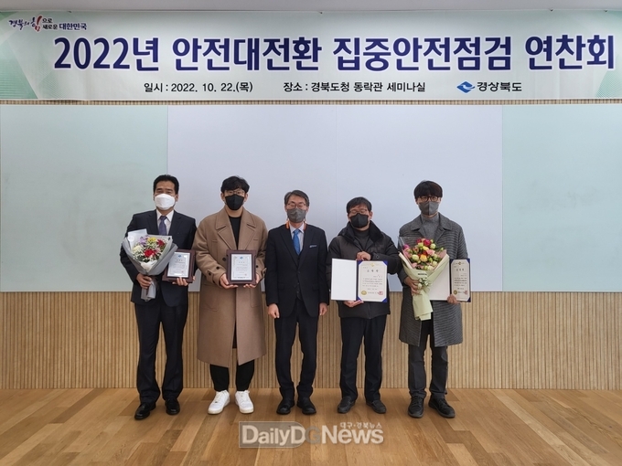 경북도, 안전대전환 집중안전점검 연찬회 개최