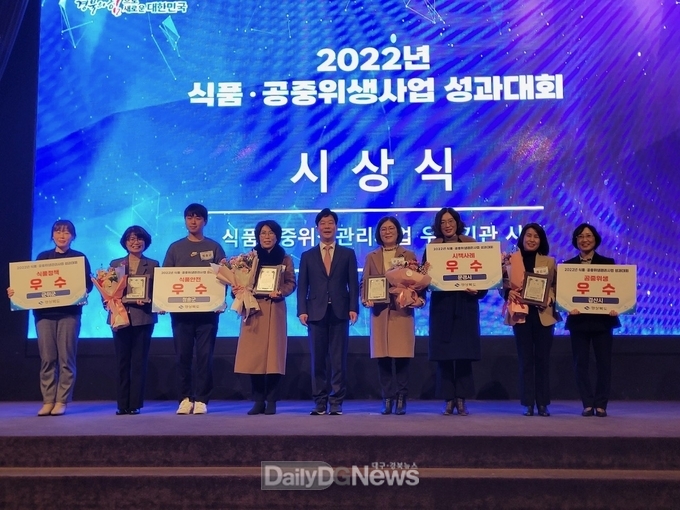 2022년도 경북도내 공중위생관리사업 평가 우수기관 선정