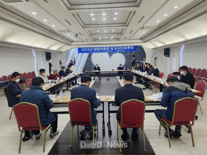 상주상공회의소 의원총회 개최
