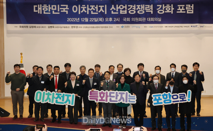 ‘대한민국 이차전지 산업 경쟁력 강화’ 포항이 견인한다