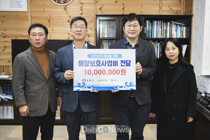 한국부동산원‧네이버, 울릉군에 해양보호사업비 1천만원 전달!!