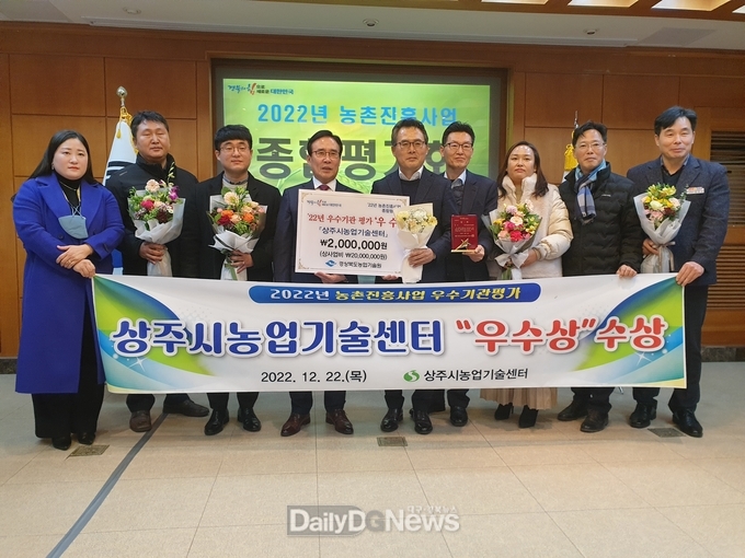 상주시농업기술센터, 농촌진흥사업 종합평가 ‘우수상’수상