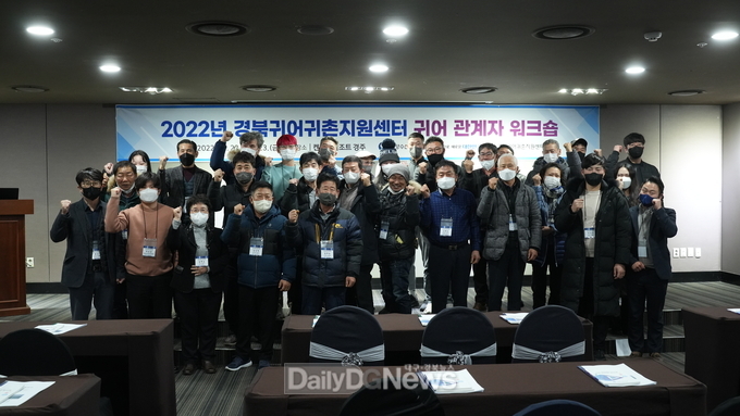환동해산업연구원, 경북 귀어인, 어촌계, 귀어희망인 등과 소통의 장 열어