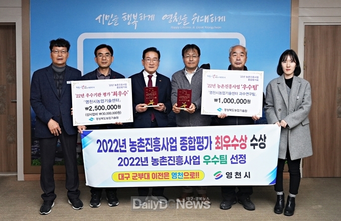 영천시 농촌진흥사업 종합평가 최우수상 수상