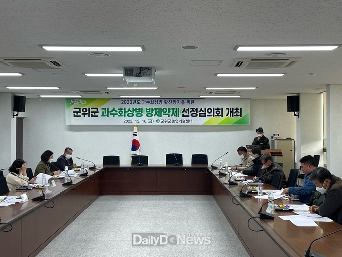 군위군농업기술센터,“내년 과수화상병 방제약제 지원”