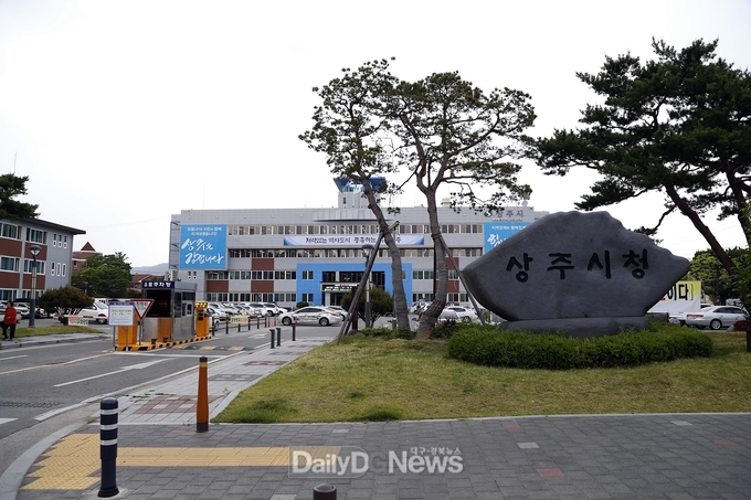 상주시청 전경