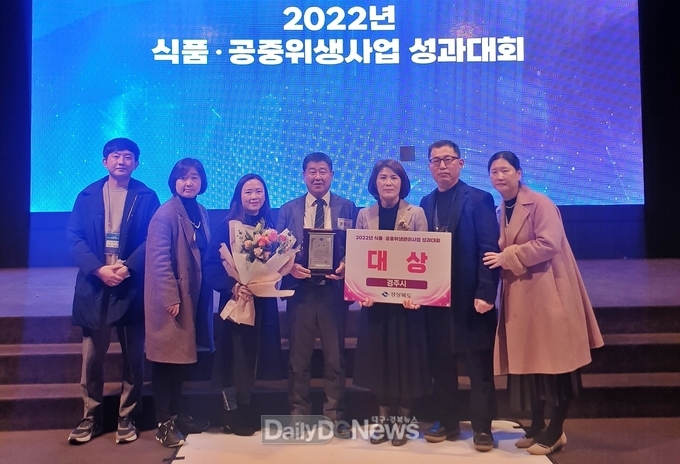 경주시 식품공중위생관리사업 대상 수상